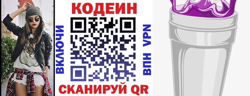 продажа наркотиков  Ивдель  гидра как зайти  Codein напиток Lean (лин) 