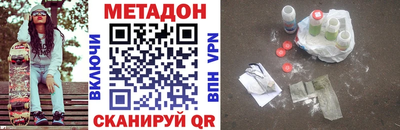 Метадон VHQ  Ивдель 